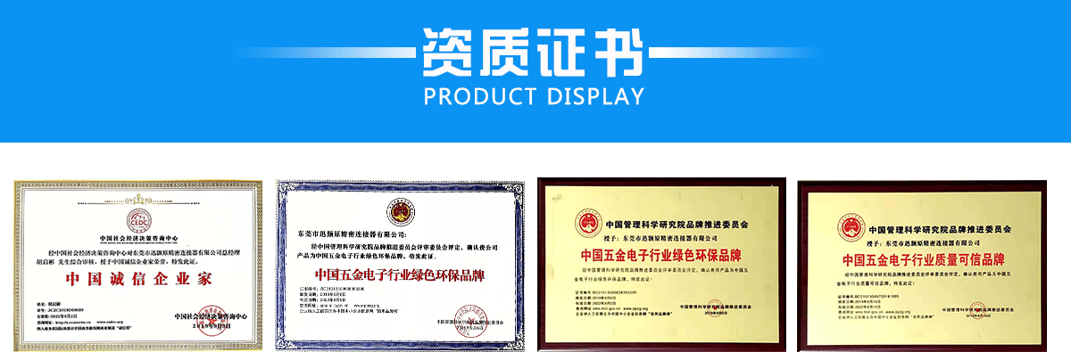 資質(zhì)證書